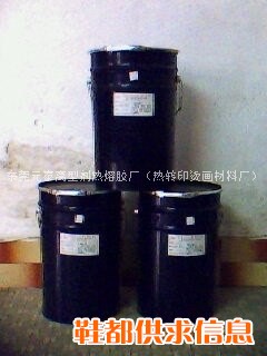 鞋材热熔胶