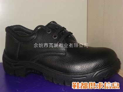 保护足趾安全鞋GL-314
