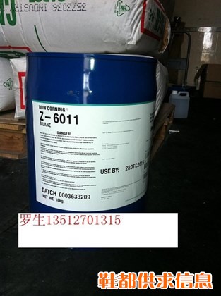 道康宁6011硅烷偶联剂