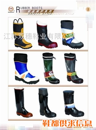 雨鞋 安全保护系列