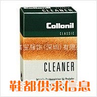 德国可乐耐Collonil磨沙皮去污胶块