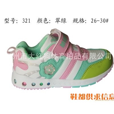 童运动鞋 321-翠绿
