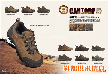 户外徒步鞋