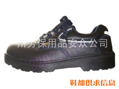 广州开发区劳保鞋防砸安全鞋厂家批发销售