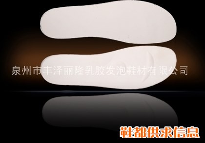 乳胶鞋垫-全衬