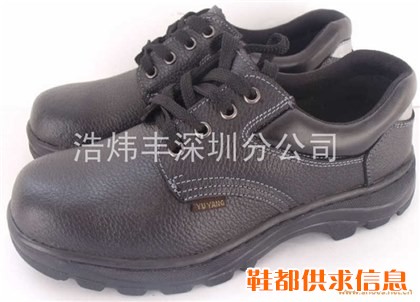 劳保鞋|工作劳保鞋|特价劳保鞋|深圳劳保鞋