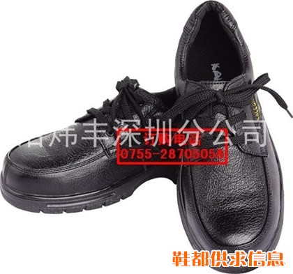 供应劳保鞋|劳保鞋促销|深圳劳保鞋|东莞劳保鞋