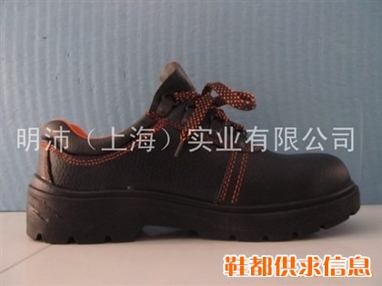 供应合安16510S3 安全防护鞋  防砸劳保鞋 防穿刺鞋