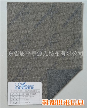 PP中底复合补强 PP复合补强 恩平宇源无纺鞋材