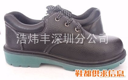 双钢劳保鞋█双密度劳保鞋█特价劳保鞋