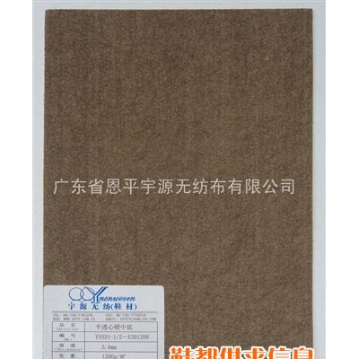 半透心硬中底 透心中底 化纤 恩平宇源无纺鞋材