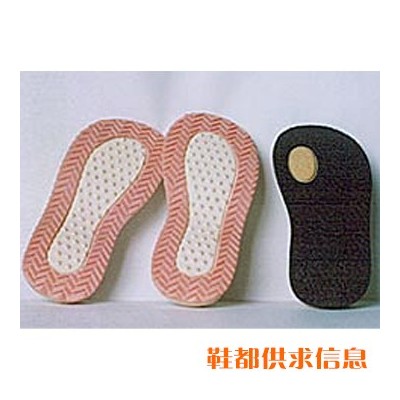 童鞋底