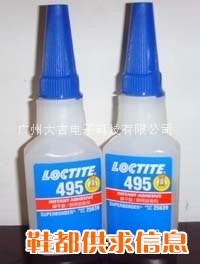 乐泰快干胶水495