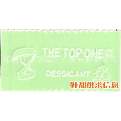长期供应防霉片（不含DMF通过欧盟最新标准检测）