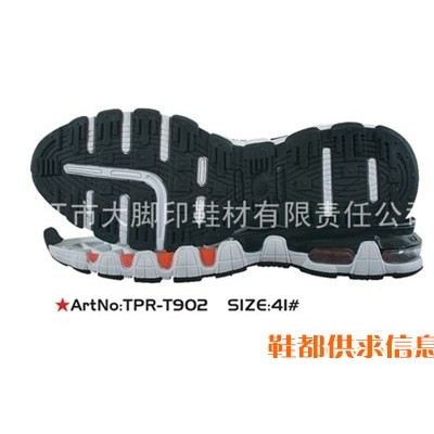 TPR-T902 41#