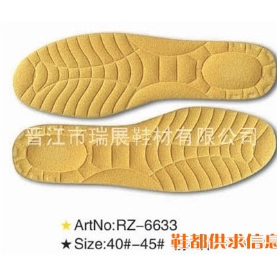 防臭透气鞋垫 RZ-6633 Size 40#-45# 前3后3
