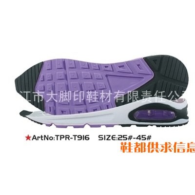 TPR-T916 25#-45#