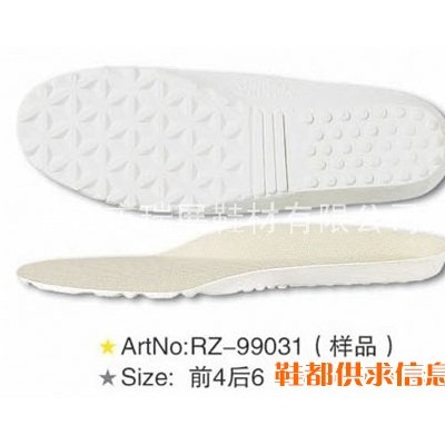 EVA隐形鞋垫RZ-99031(样品) 前4后6
