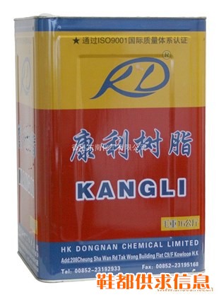 康利树脂