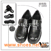 舒适厨师鞋