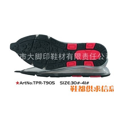 TPR-T905 30#-41#