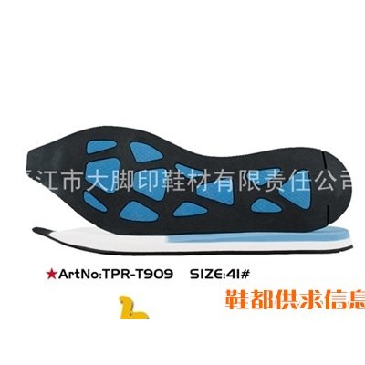 TPR-T909 41#
