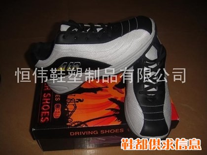 供应暴走鞋
