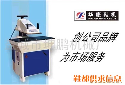 GSB-2C型摇臂式液压裁断机