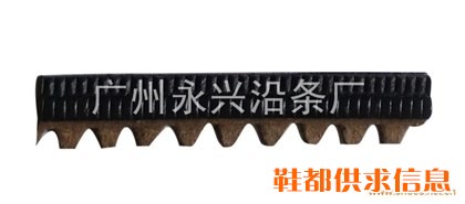 真皮沿条1015