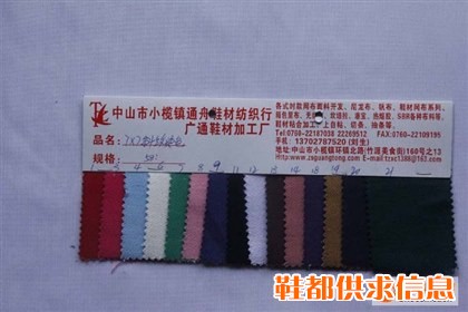 斜纹染色,鞋材面料