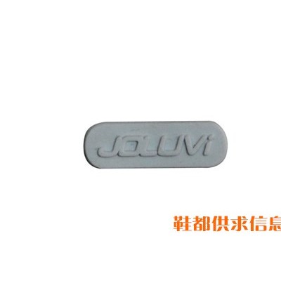 鞋滴塑1029