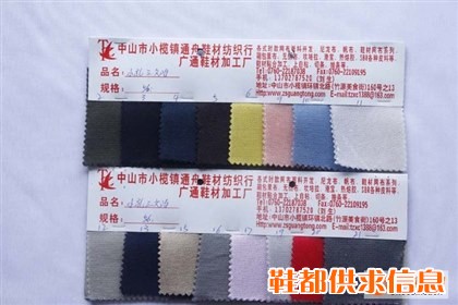 小孔三文治,鞋材面料