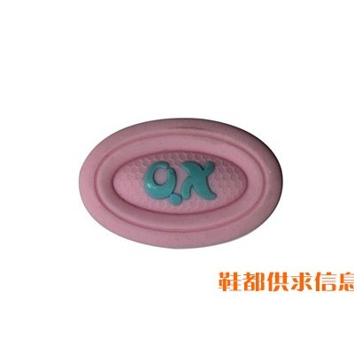鞋滴塑1024