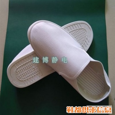 防静电帆布中巾鞋 净化鞋 劳保用品 工作鞋 防护鞋