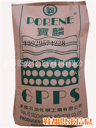 GPPS塑料原料