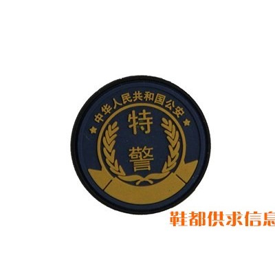 鞋滴塑1028