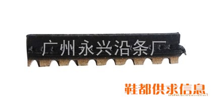 真皮沿条1011