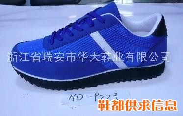 休闲运动鞋