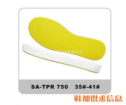 TPR鞋底 SA-750