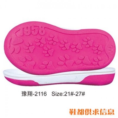 2116 Size：21#-27#