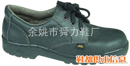 劳保鞋S-11 冷粘鞋 橡胶底 防砸 防滑