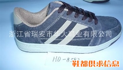 男士休闲板鞋