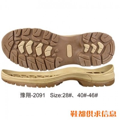 2091 Size：28#、40#-46#