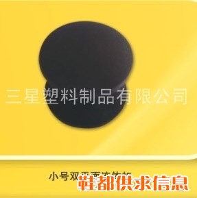 小号双平面连体扣