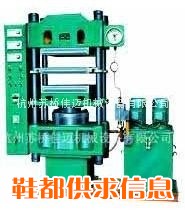 25T-100T平板硫化机