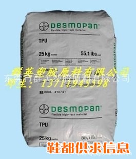 长期销售TPU吹膜，TPU低温，TPU料，TPU压延塑胶原材料