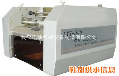 钢印打码机-生产批号打码机)_(医药日化纸盒压印机