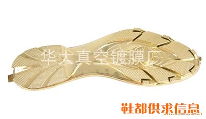 TPU电镀鞋底扣 HD-2103