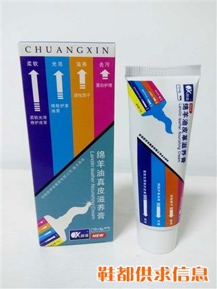 厂家供应创信绵羊油真皮保养油78克