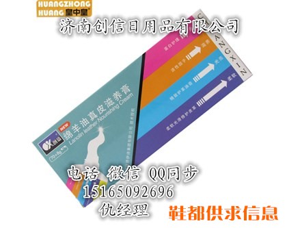 供应创信绵羊油高档皮革保养油真皮滋养膏